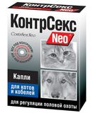 Капли для котов и кобелей для регуляции половой охоты 2 мл