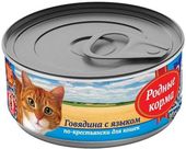 Консервированный корм для кошек "Говядина с Языком по-Крестьянски", банка 410 гр