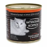 Паштет нежный д/кошек с телятиной 250 гр