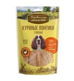 Куриные ломтики сушеные 90 гр