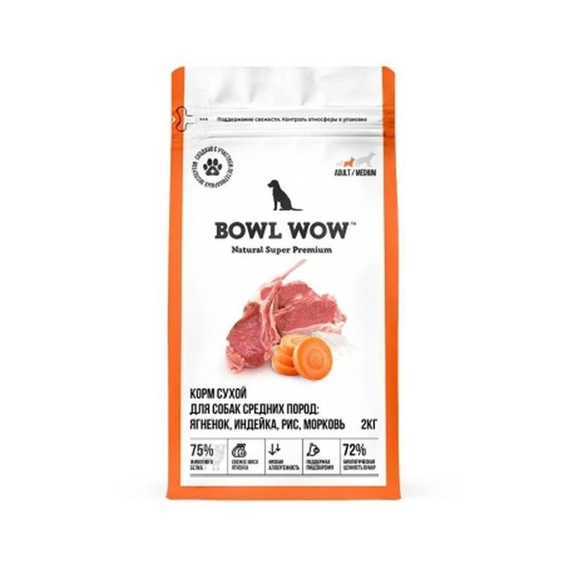 Сухой корм д/взрослых собак средних пород с индейкой, ягненком,рисом и морковью 2 кг