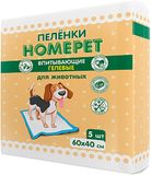 Пеленки для животных впитывающие гелевые 60*40 см 5 шт
