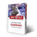 Ошейник от блох и клещей для кошек 35 см