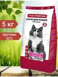 СЧАСТЛИВЧИК Корм для стерилизованных кошек, телятина с овощами 5 кг