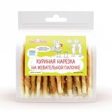 Куриная нарезка на жевательной палочке 500 гр